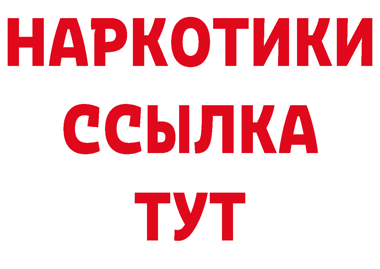 Амфетамин Розовый вход нарко площадка omg Казань